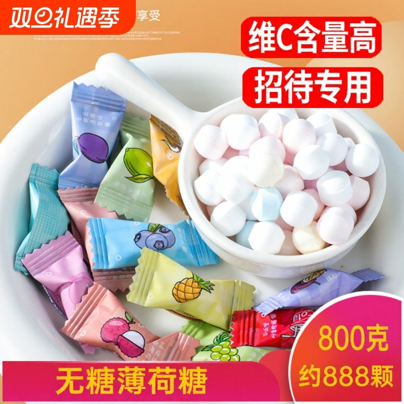 无糖维C薄荷糖含片清新口气糖果小零食多种清凉散装小包装休闲