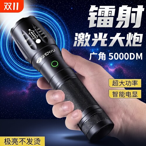 手电筒强光充电式小型便携超亮