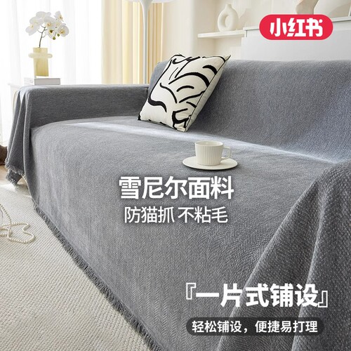 新款四季通用雪尼尔毯垫沙发盖布