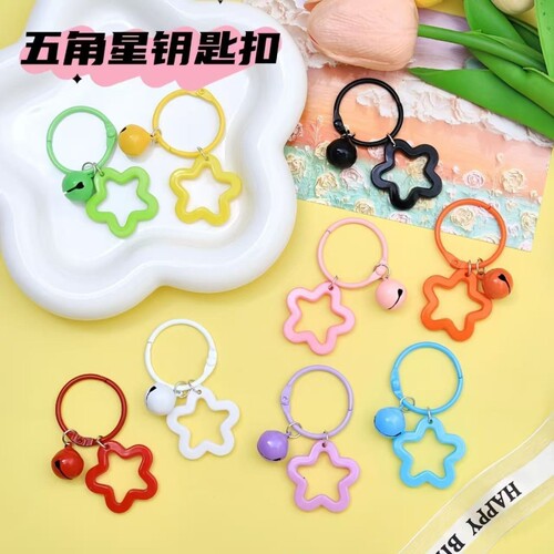 五角星拼豆钥匙扣DIY小挂件