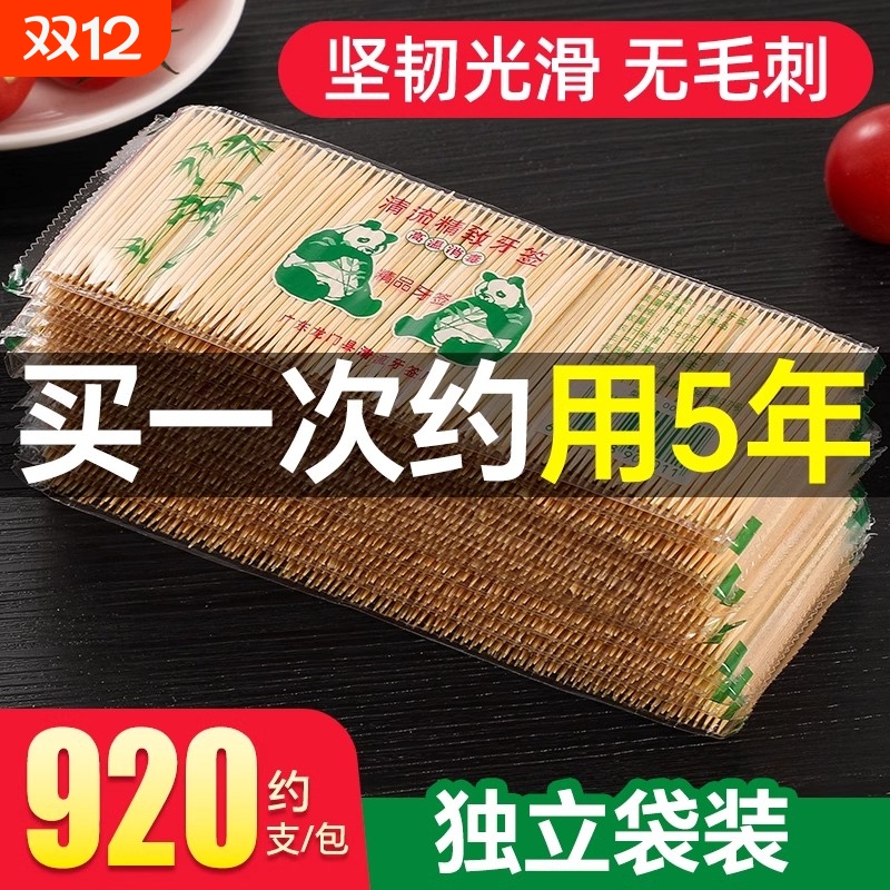 天然一次性双头尖竹细牙签竹制细牙签棒家用散装水果竹签剔牙单头