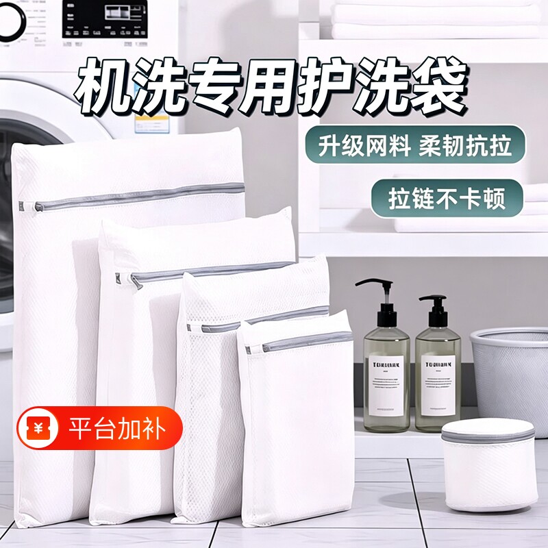 防变形洗衣机专用洗衣袋内衣护洗袋细网过滤网袋文胸衣物机洗毛衣