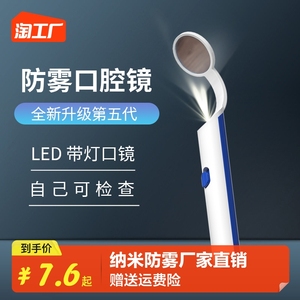 独智LED口腔镜牙镜子口镜带灯看牙口腔内窥镜家用牙齿检查牙工具