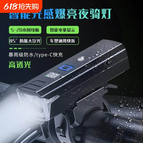 夜骑自行车灯山地车公路车单车前灯超亮长续航夜间照明灯骑行车灯