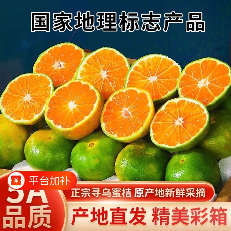 【平晏果园】正宗江西寻乌新鲜桔子青皮蜜桔蜜橘特早当季孕妇水果