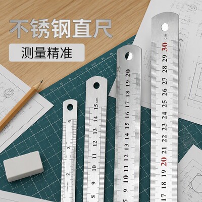钢尺条铁尺1米5不锈钢加厚硬尺子直尺30/50/cm铁尺子钢直尺钢板尺