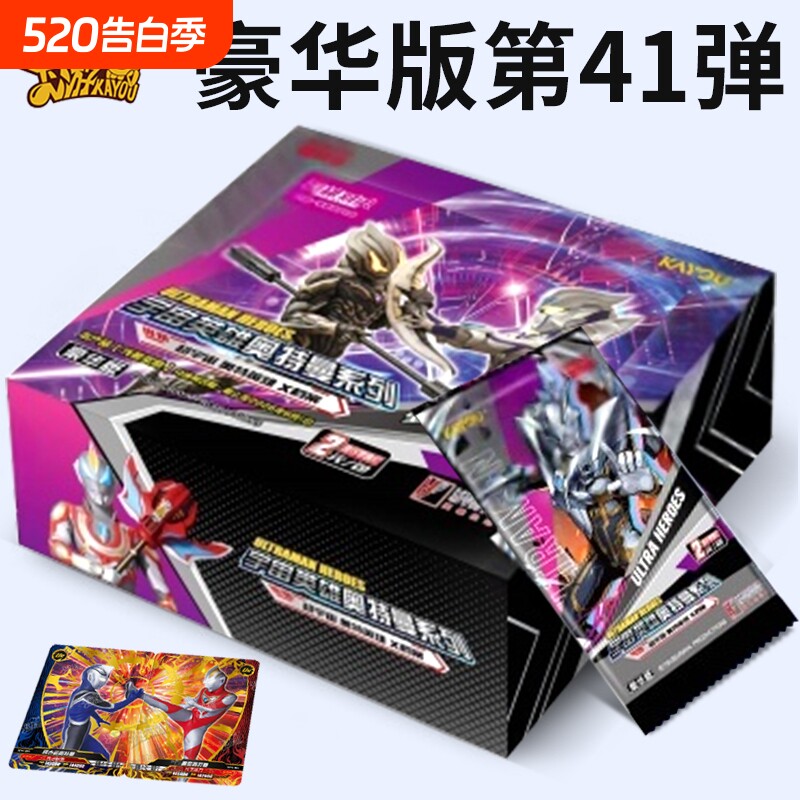 奥特曼卡片豪华版SSP一整盒2元包卡游正版的卡牌盲盒稀有奇迹经典