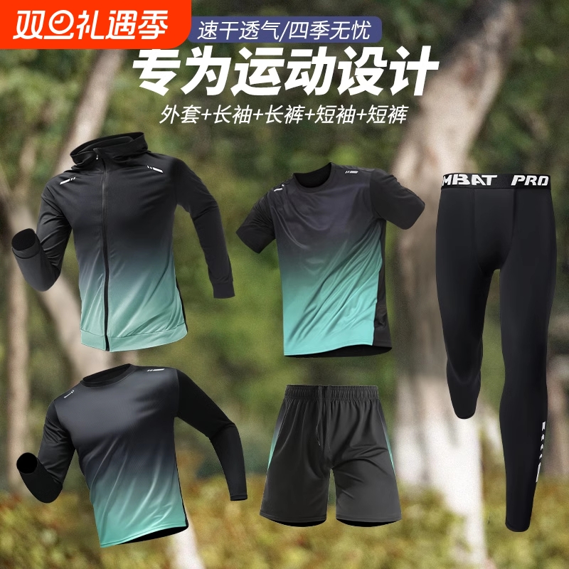 跑步运动套装男士速干衣秋季健身房训练服春夏晨跑马拉松骑行衣服