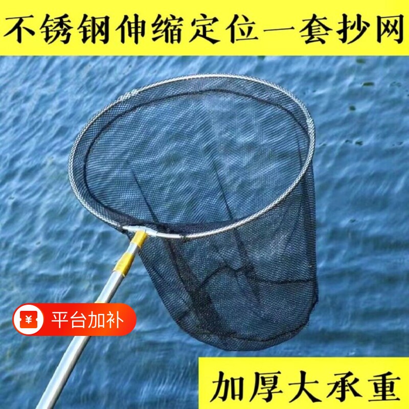 钓鱼抄网捞鱼网兜抄网伸缩杆全套不锈钢竿渔网兜渔具用品网头抄子