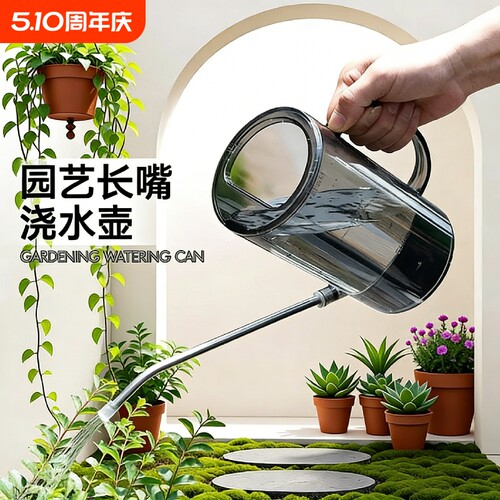 浇水壶小家用长嘴洒水壶园艺多肉养花浇花水壶喷壶淋花壶花洒喷头