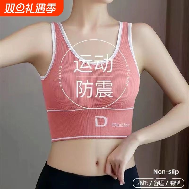 美背瑜伽U吊带背心运动无痕无钢圈聚拢文胸罩跑步健身裹胸防震