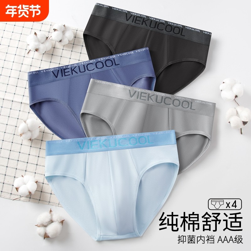 雅鹿2024年男士内裤男生短裤头底裤衩透气大码三角新款夏季纯棉,女士内衣/男士内衣/家居服,男三角内裤,淘宝优惠券,粉丝福利购,淘宝优惠卷