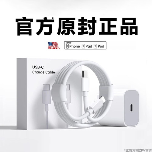 zpv适用Apple/苹果14promax充电线iPhone18数据线15器16手机17闪充PD45w30快充12/11plus原iPad平板13加长装