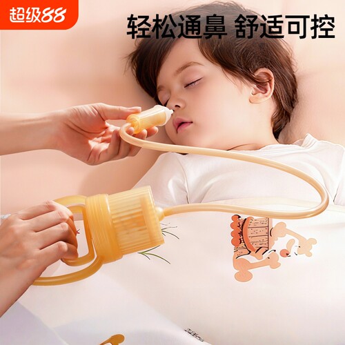 宝宝婴儿吸鼻器鼻涕清理神器新生儿童专用鼻塞通负压洗鼻清洁手动