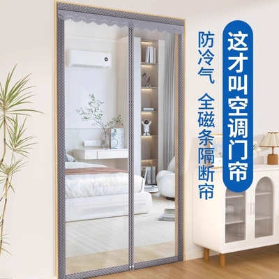 免打孔安装空调门帘防冷气隔断帘
