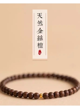 手链女高密老料顺纹单圈佛珠檀香木手串复古风木质佩戴精致朱砂