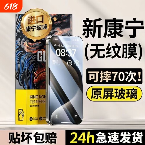 适用苹果17pro手机膜15/16/14plus钢化膜iPhone11Promax黑边12/13mini防摔Air/x/xr/XSmax/8plus/7/6s高清膜