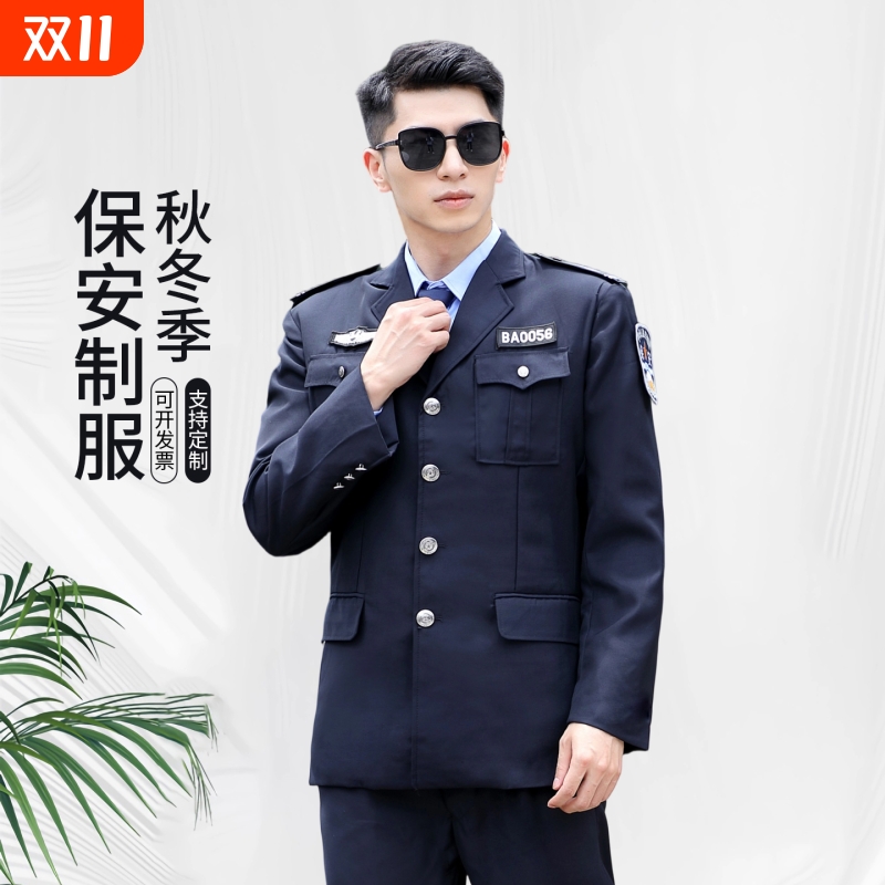 秋冬款制服套装舒适透气耐磨耐穿