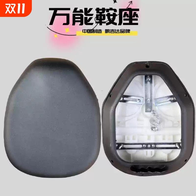 万能电动车坐垫加大34个螺丝固定车座防水粗管通用座包电瓶车鞍座