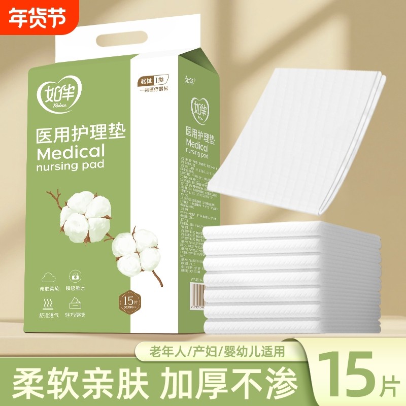 成人护理垫一次性隔尿垫老人用大尺寸60x90老年人专用护理床垫,洗护清洁剂/卫生巾/纸/香薰,成年人隔尿用品,淘宝优惠券,粉丝福利购,淘宝优惠卷