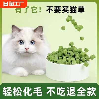 猫草冻干猫草粒化毛球片排毛猫零食薄荷饼干猫咪猫草片磨牙猫草棒