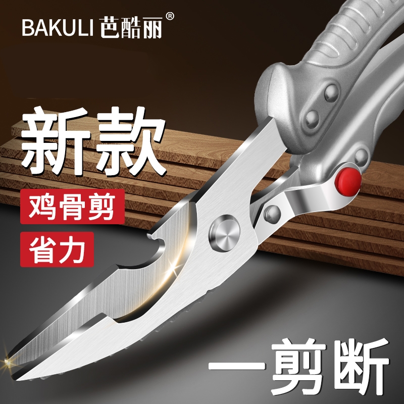厨房剪刀高硬度强力剪鸡鸭鹅骨头杀鱼专用多功能不锈钢食物剪子