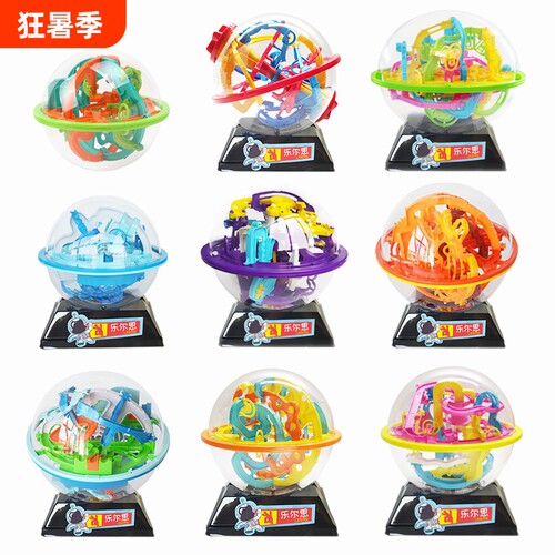 3D立体儿童迷宫球|超2000次加购