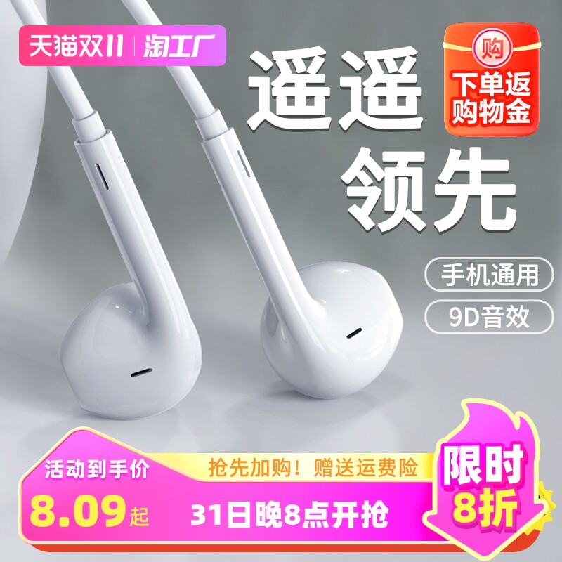 耳机有线2023新款typec接口入耳式高音质圆孔久戴不痛10电脑60/50高性价比高么？