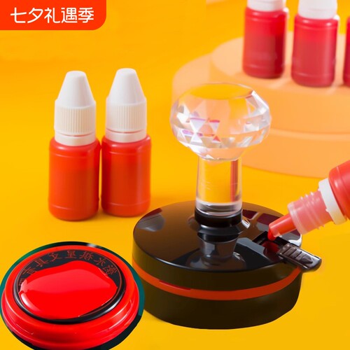 光敏印油公章专用红色补充液油性万次印印章速干财务印台油墨白蓝黑色快干印油紫色非水性回墨原子加印油密封