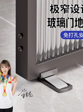 极窄玻璃门门吸免打孔新款门后防撞强磁地吸卫生间门吸不锈钢材质