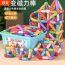 儿童益智磁力棒玩具百变拼图磁性积木幼儿园思维锻炼拼搭装 磁力片