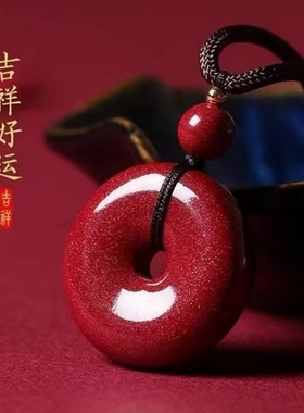转运招财朱砂紫金砂平安扣吊坠素面平安扣饰品转运男女款吊坠