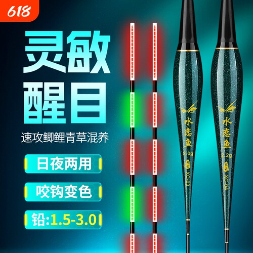 夜光漂咬钩变色高灵敏日夜两用电子漂鲫鲤鱼鲢鳙工厂直销