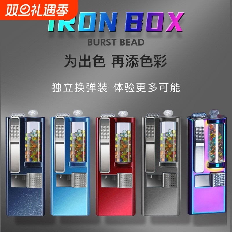 金属换瓶爆珠匣粗细支通用