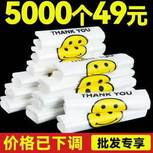 笑脸塑料袋批发袋子食品袋打包袋级手提袋超市购物袋外卖结实收纳