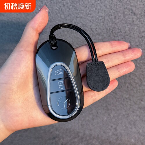 新款奔驰C级E级钥匙套