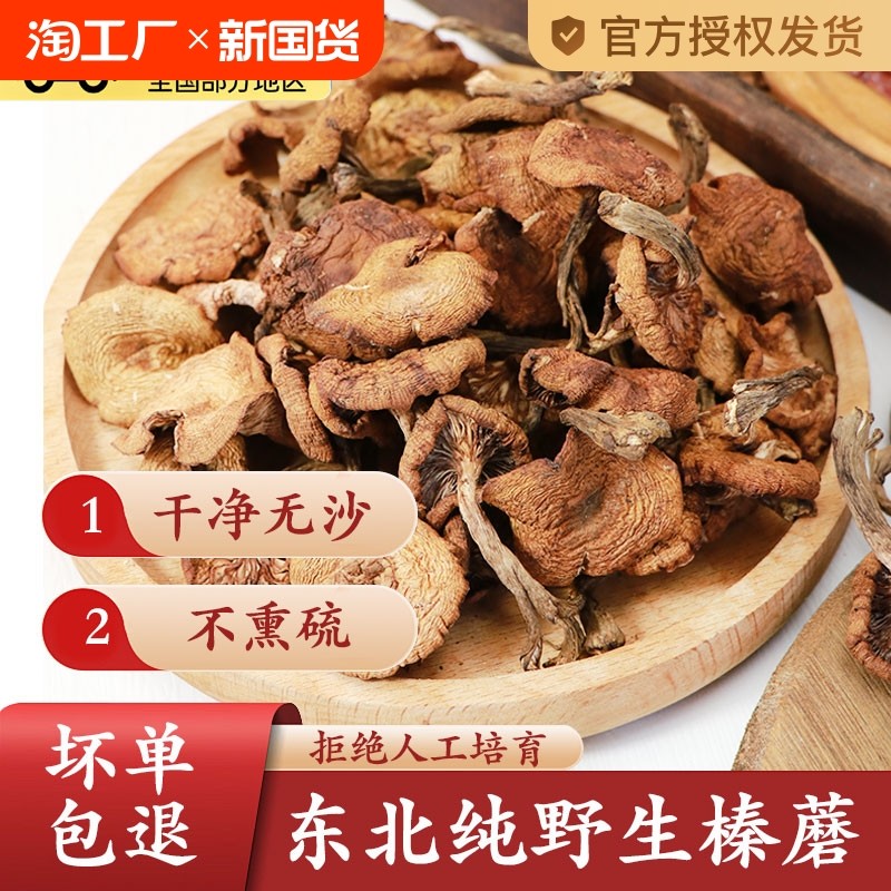 250g Ұ���Ģ 500g����Ұ���Ģ�ɻ�Ұɽ��