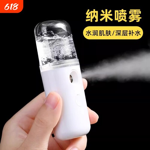 补水仪纳米喷雾器注氧便携脸部小型蒸脸器冷喷手持加湿美容仪热喷