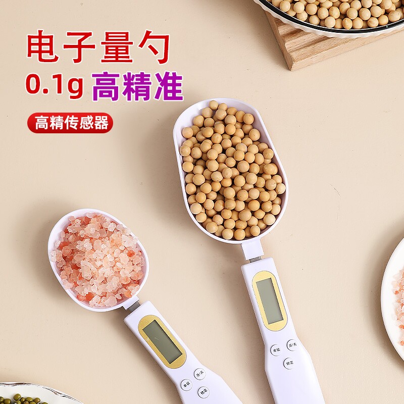 电子秤量勺克数奶粉婴儿宝宝辅食带称重刻度计量勺子厨房烘焙面粉