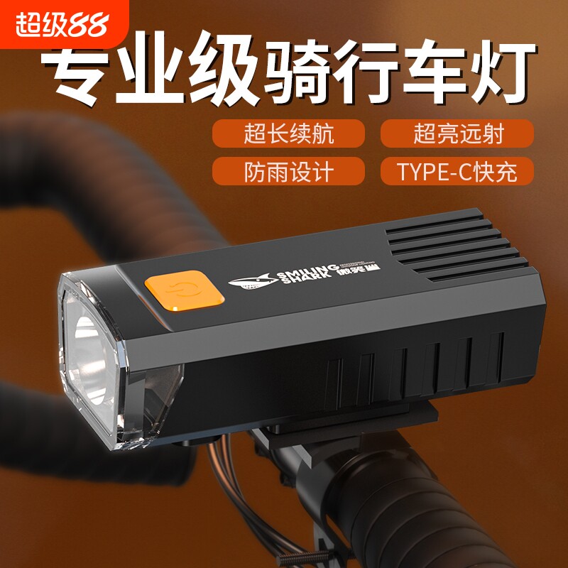 微笑鲨自行车灯前灯强光夜骑行儿童单车灯充电公路山地超亮手电筒