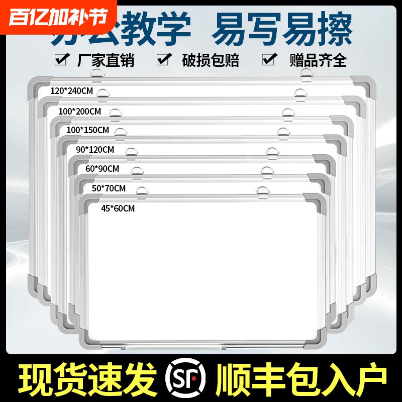 磁性白板面板家用教学可擦写字板办公黑板挂式画板儿童支架式磁吸小可移除墙贴看板记事板磁力可移动双面