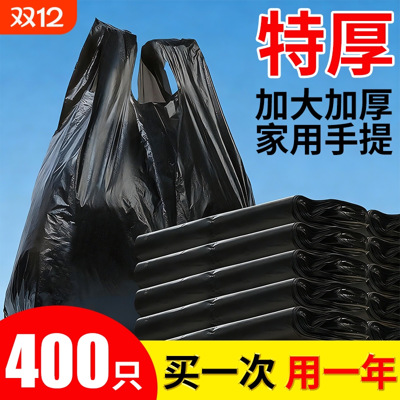 特厚垃圾袋家用厨房中大号黑色手提办公室清洁袋批发一次性塑料袋