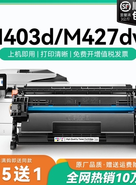 适用惠普hp403d 28a硒鼓m427dw m427fdw/fdn墨盒Laserjet m403dn/dw M403d/n易加粉m28a粉盒CF228A打印机CMYK