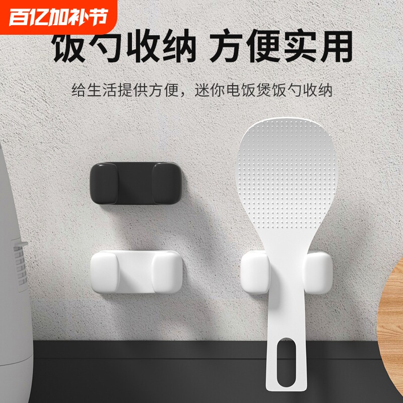 饭勺收纳架厨房无痕粘贴式壁挂电饭煲米饭勺子挂架舀饭勺汤勺悬挂