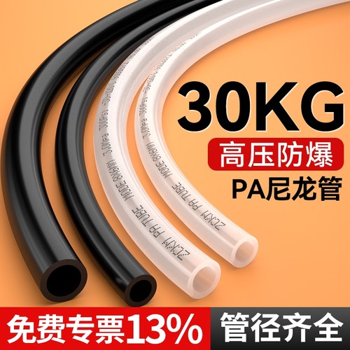 高压透明尼龙油管|超2000次加购
