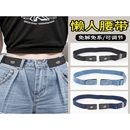 腰收紧神器 子松紧收腰神器皮带腰围大改小裤 新款 懒人腰带女牛仔裤