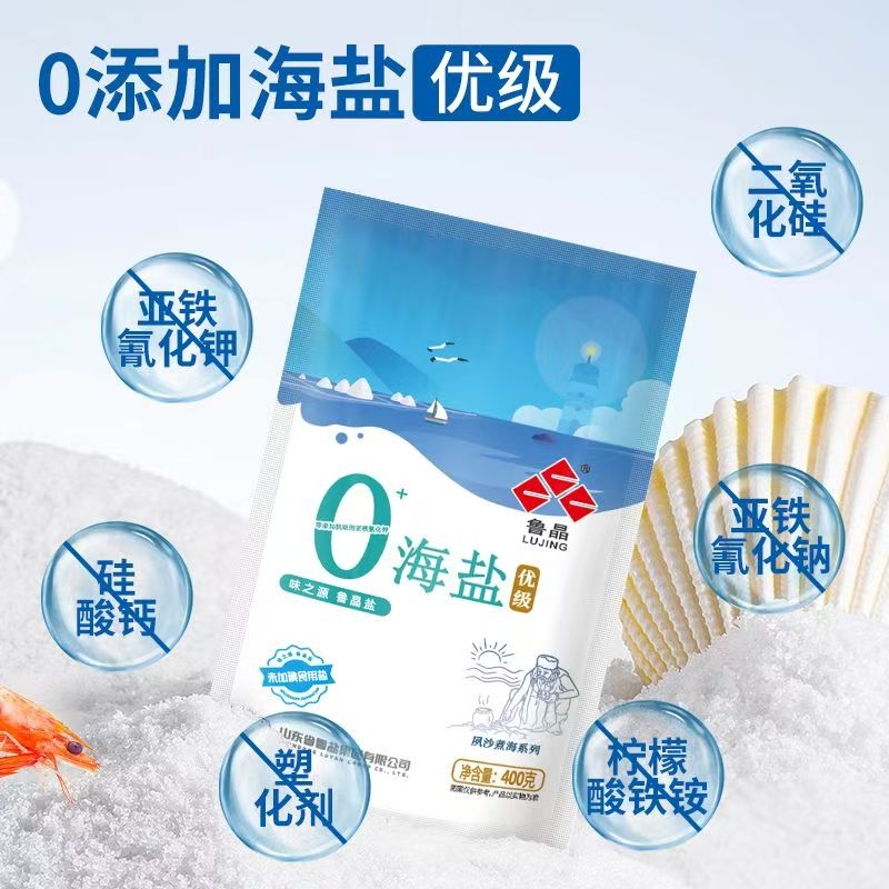 鲁晶海盐400g无碘|超2000次加购