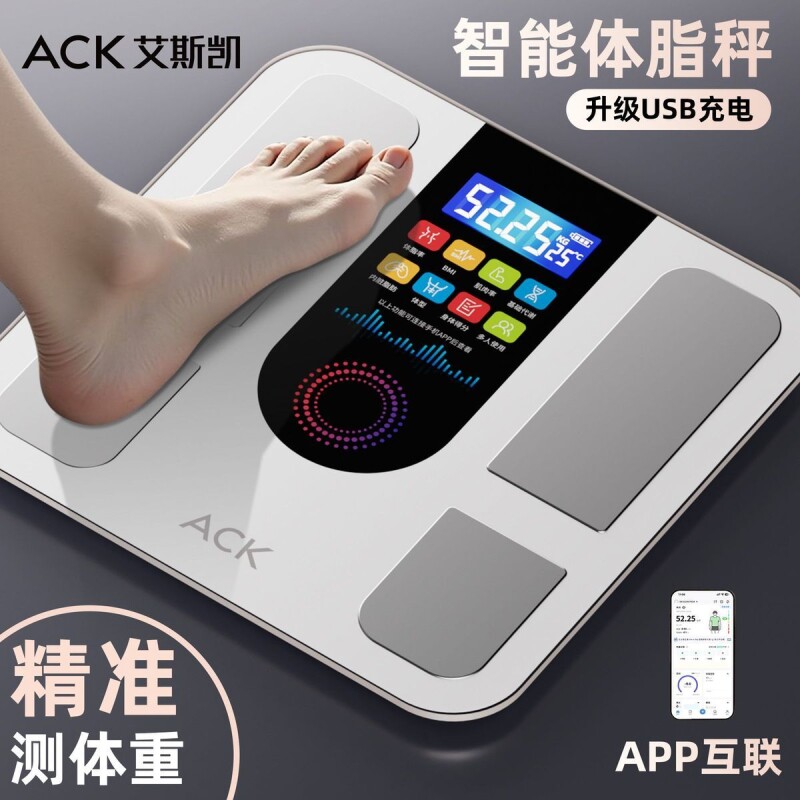 体重体脂秤家用健康健身精准智能充电蓝牙小型高精度宿舍电子秤
