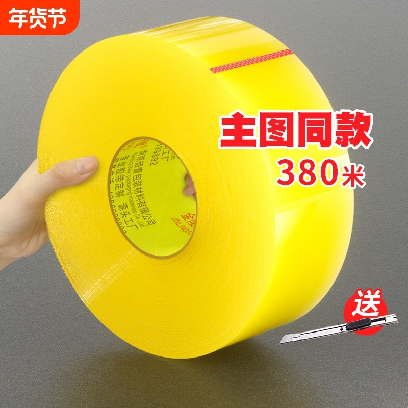 透明胶带高粘度大卷宽胶带快递专用打包封箱带加宽厚封口胶布胶纸胶条大号强力黄胶带特价批发粘性强超强缝隙,文具电教/文化用品/商务用品,胶带/胶纸/胶条,淘宝优惠券,粉丝福利购,淘宝优惠卷