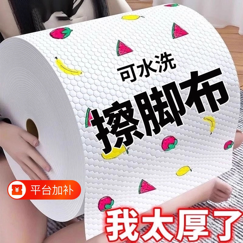 一次性家用加厚擦脚巾懒人专用